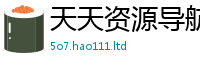 2025年天天免费资料将2025年正版资料免费最新版本